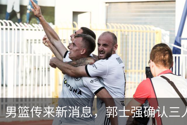 男篮传来新消息，郭士强确认三人缺阵，崔永熙胡明轩挑大梁